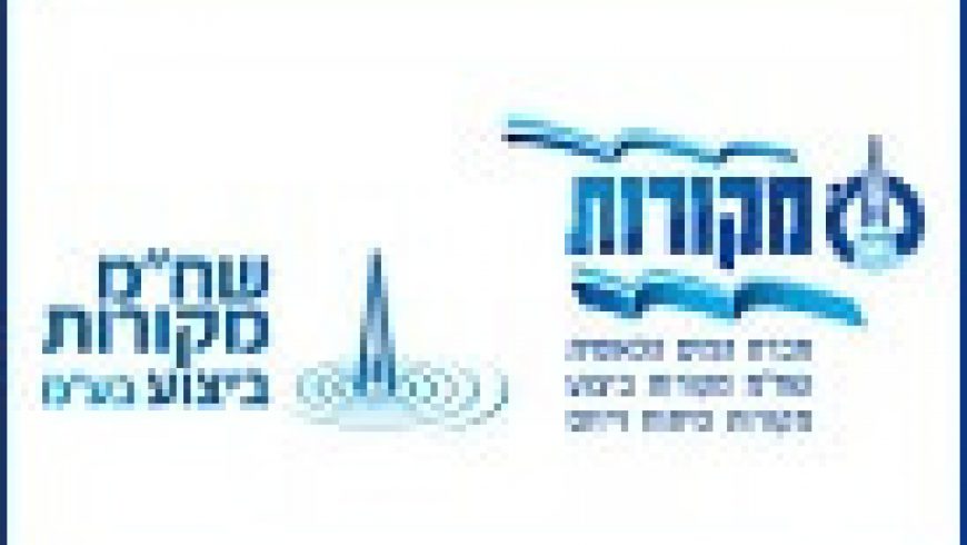 מקורות