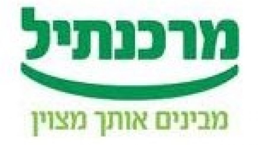 מרכנתיל