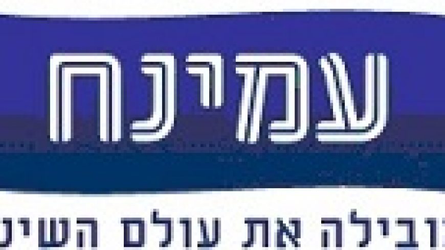 עמינח