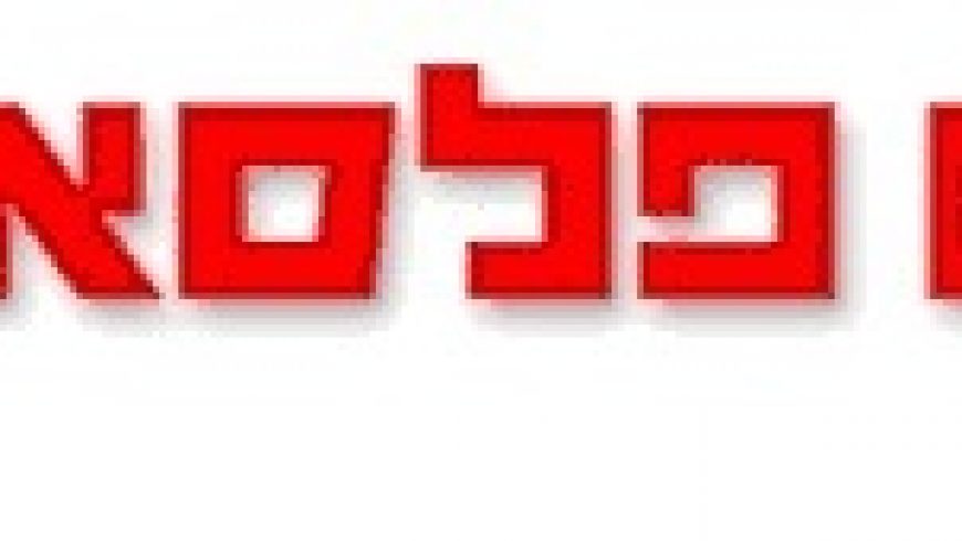 פלסאון
